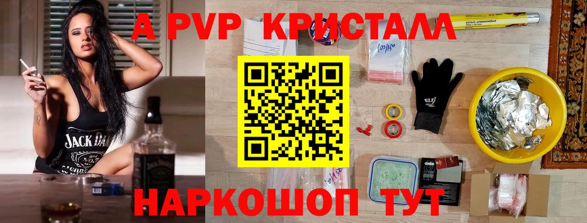 APVP СК КРИС  А ПВП крисы CK  Вход с VPN  APVP крисы CK  Alpha PVP  Раменское 