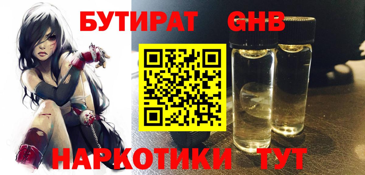 БУТИРАТ оксана Раменское