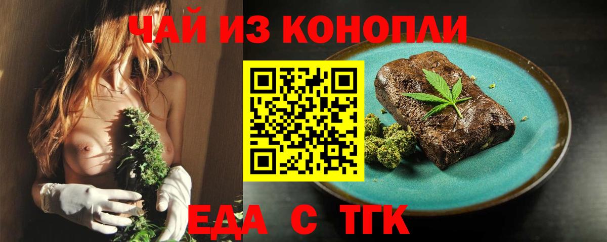 Раменское  Еда ТГК конопля  Вход с VPN 