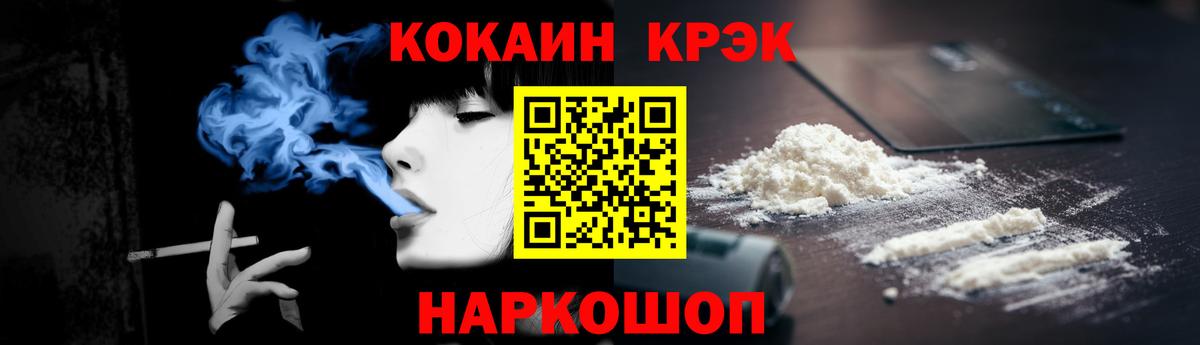Раменское  Cocaine Колумбийский  КОКАИН  Вход с VPN 