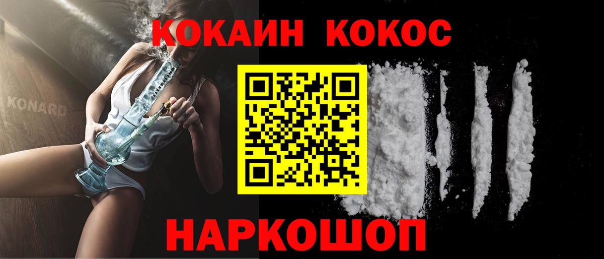 Кокаин 99% Раменское