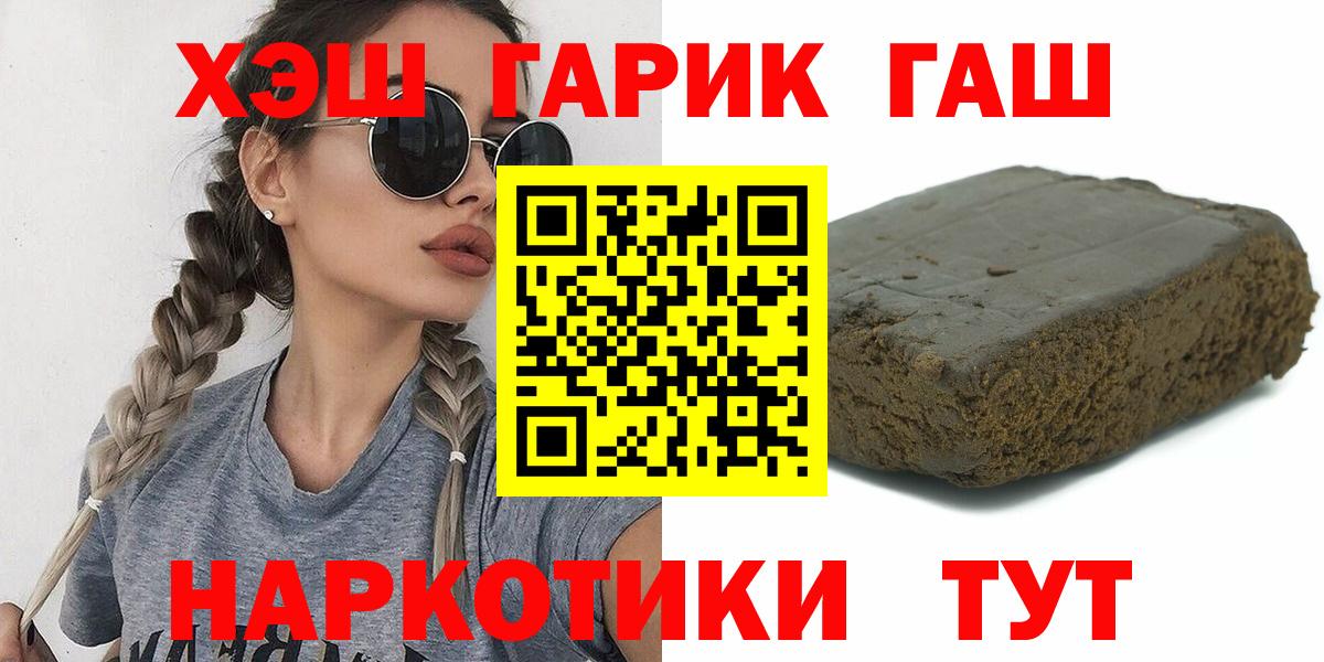 ГАШ ice o lator Раменское