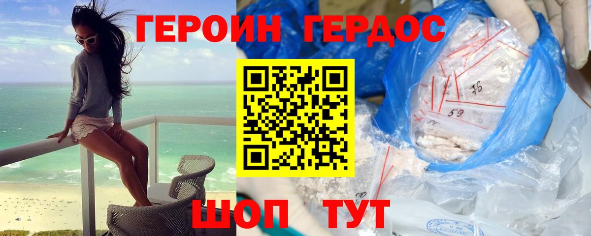 Героин Афган  Вход с VPN  Героин  Раменское 
