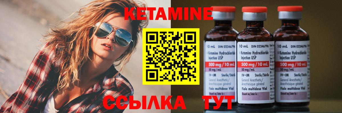 КЕТАМИН ketamine  Вход с VPN  Раменское 