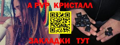 кристаллы Будённовск