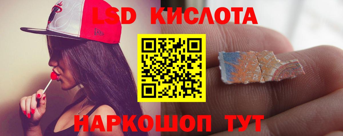 Лсд 25 экстази кислота  Вход с VPN  Раменское  Лсд 25 экстази  Лсд 25 экстази ecstasy 