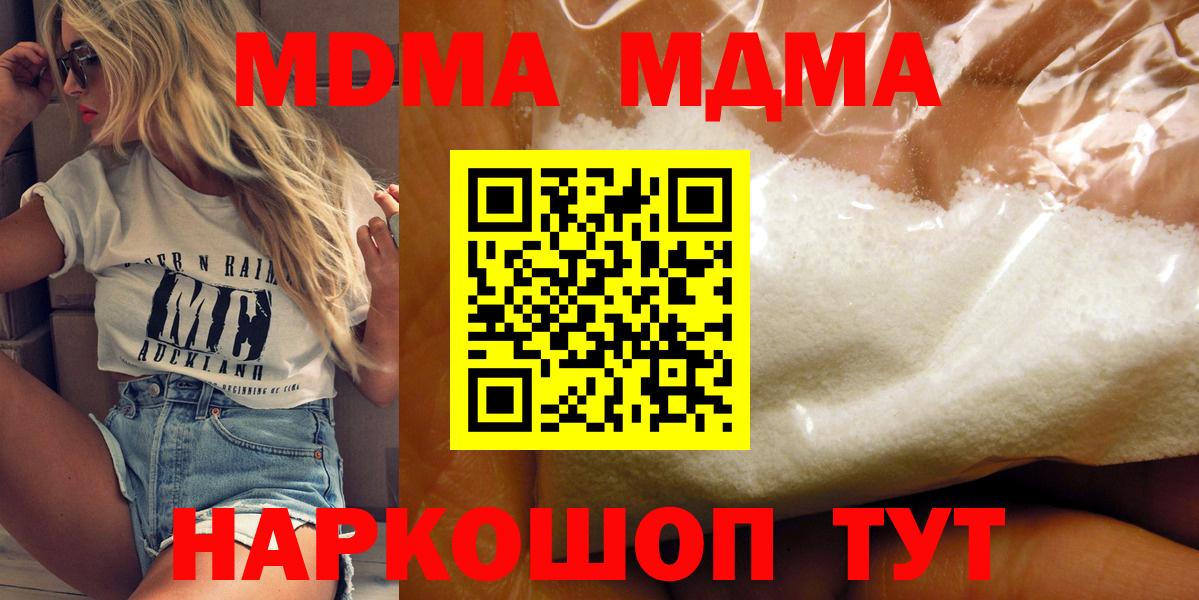 МДМА молли Раменское