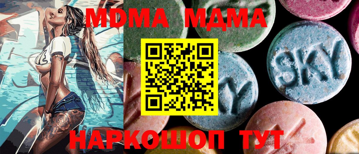 MDMA  Вход с VPN  МДМА кристаллы  Раменское  MDMA молли 