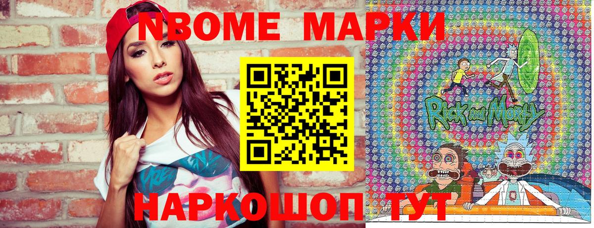 Раменское  Марки NBOMe 1,8мг  Марки NBOMe 1,8мг  Вход с VPN 