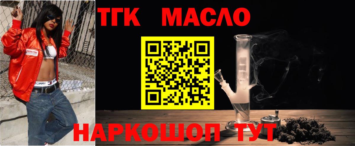 ТГК вейп Раменское