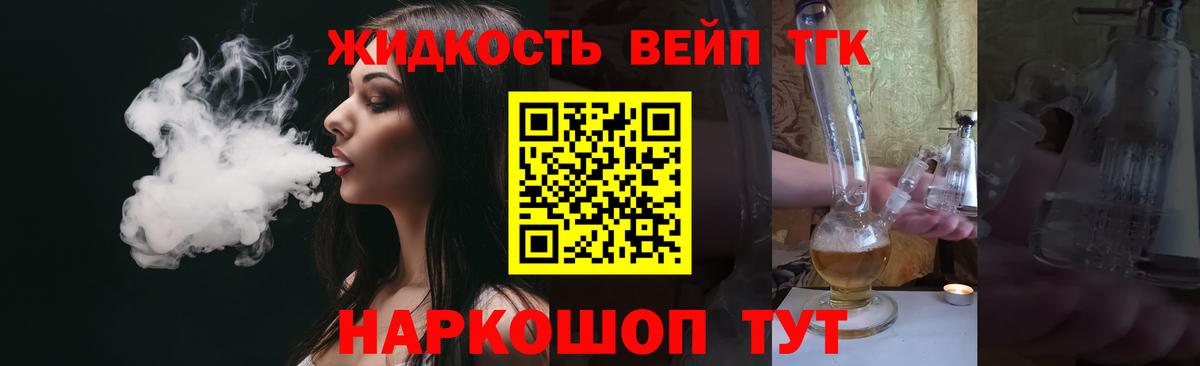 Раменское  Дистиллят ТГК THC oil  сколько стоит  Вход с VPN 