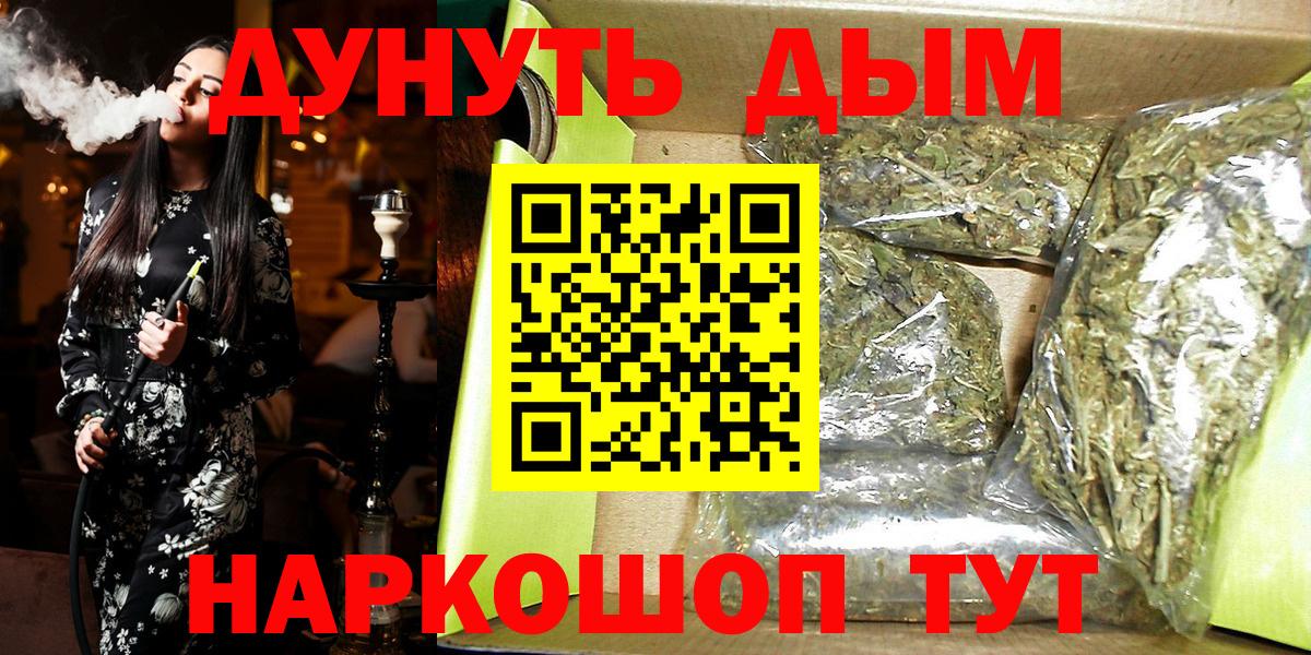 Бошки Шишки OG Kush Раменское